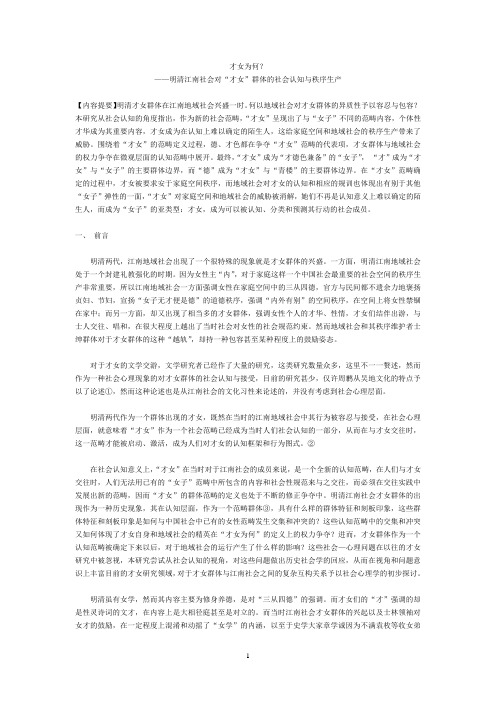 才女为何？