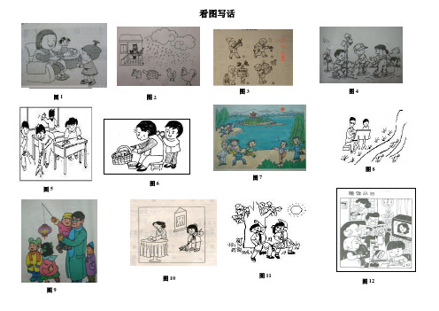 一年级看图写话、会写的字的组词