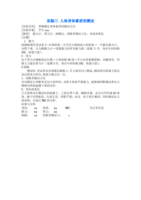 实验报告