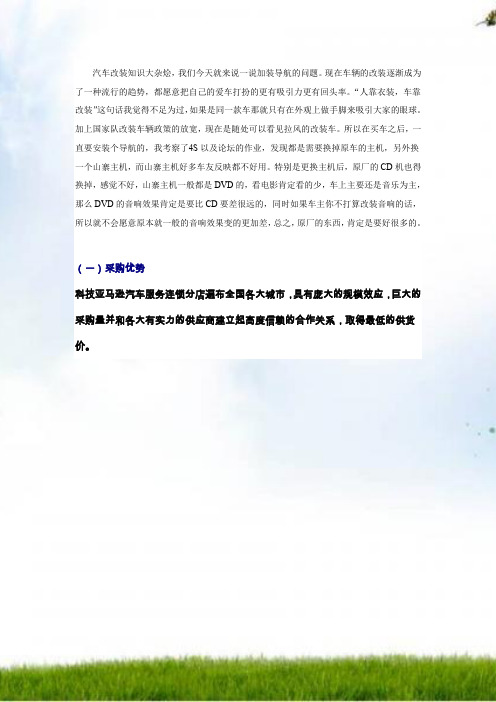 沃尔沃S60加装导航,S60改装倒车轨迹,原车雷达同步显示
