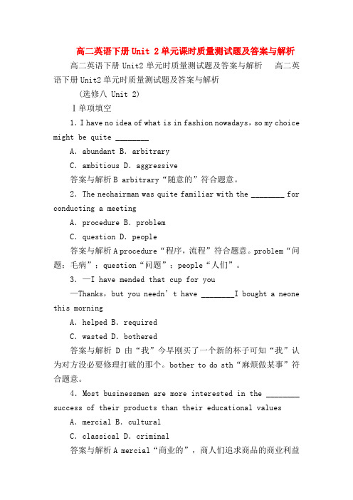 【高二英语试题精选】高二英语下册Unit 2单元课时质量测试题及答案与解析