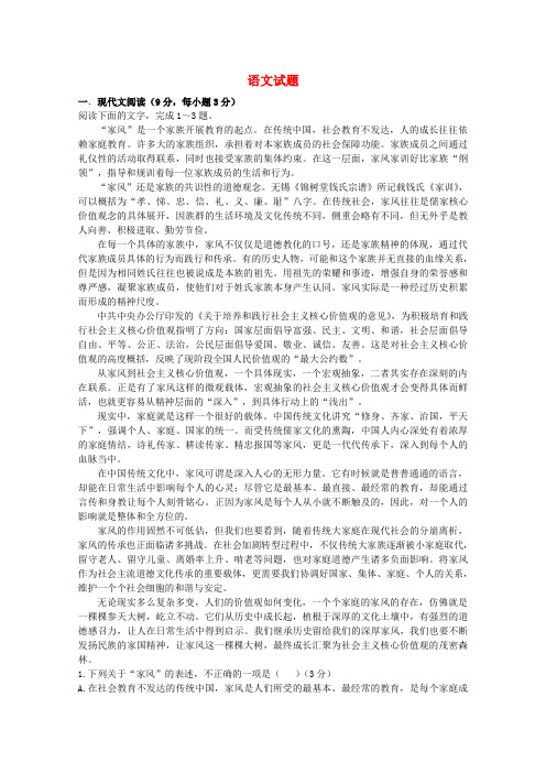 黑龙江省大庆市铁人中学高二语文上学期期末考试试题