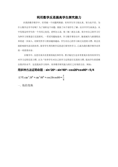 2010、2011级高中数学教师培训第三阶段第二次作业
