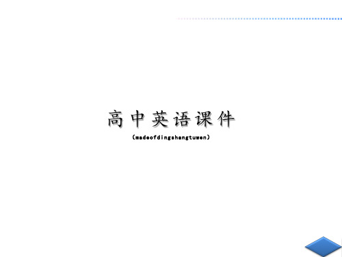 人教版高中英语选修七Unit2_Robots (2)