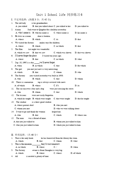 高中英语Unit 1 School life 同步练习6