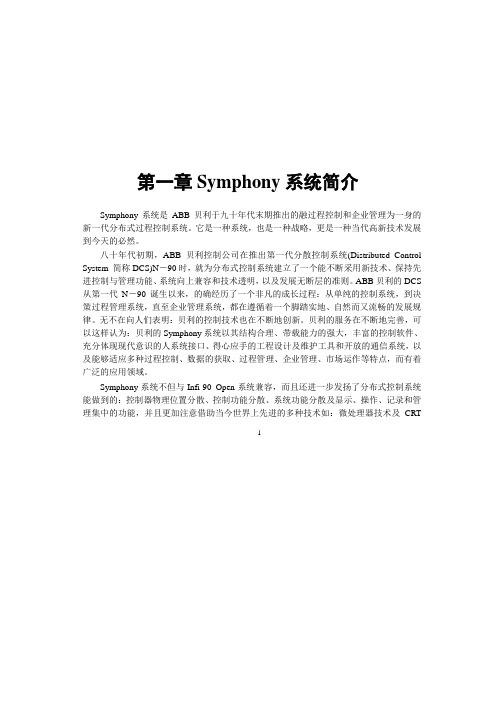 ABB PGP的安装资料