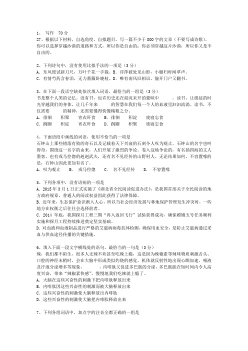 2010广西壮族自治区高考语文试卷及参考答案试题及答案