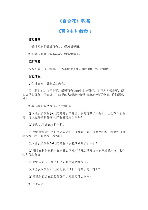 《百合花》教案