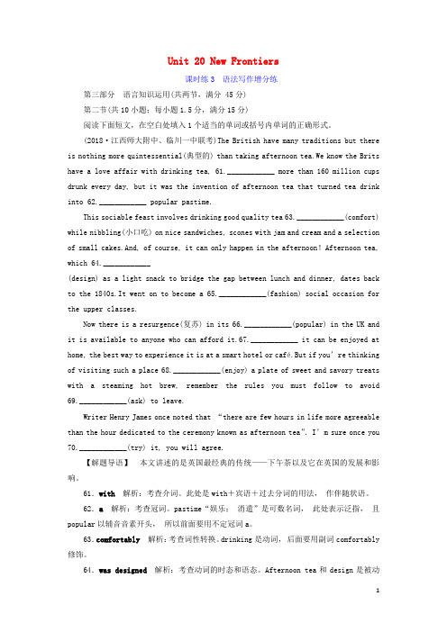 高考英语一轮复习 Unit 20 New Frontiers课时练3 语法写作增分练 北师大版选修7