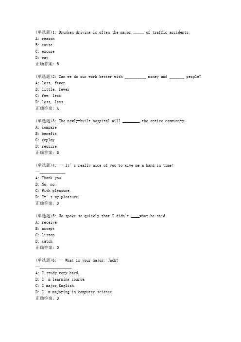 华东《大学英语2》2020年春季学期在线作业(一)0