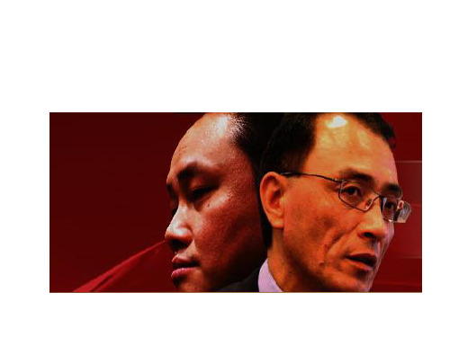 国美股权之争简介 共24页PPT资料