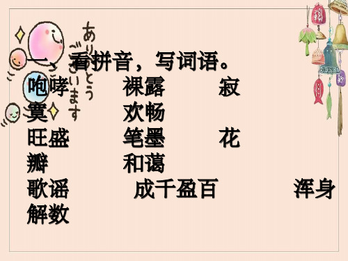 苏教版五年级下册《练习与测试》单元测试答案