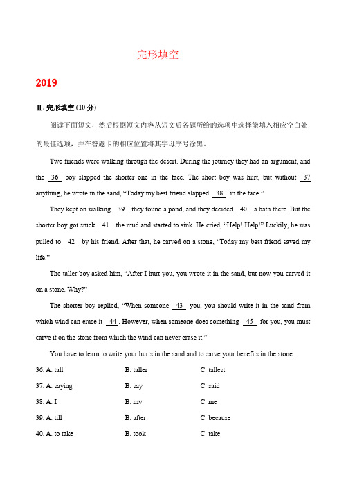 贵州省铜仁市2017-2019年三年中考英语试卷分类汇编：完形填空(含解析)