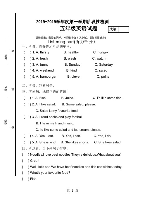 五年级上英语期中阶段性检测题轻松夺冠_人教PEP(无答案)-文档资料