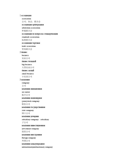 俄语公司表示