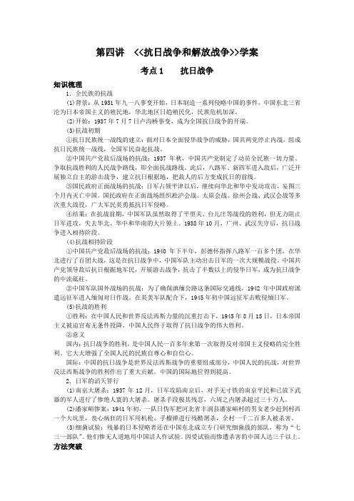 新民主主义革命的崛起及国共的十年对峙