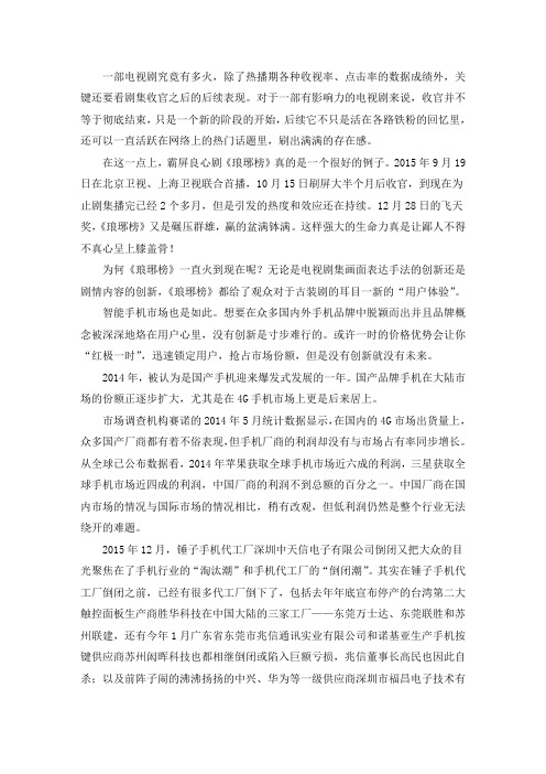 主持人李泳：刚谢幕的《琅琊榜》,为何一直火到现在？