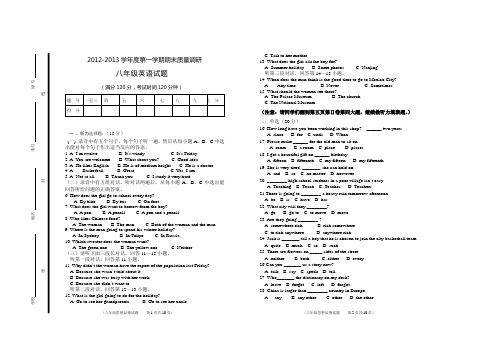 八年级英语试卷