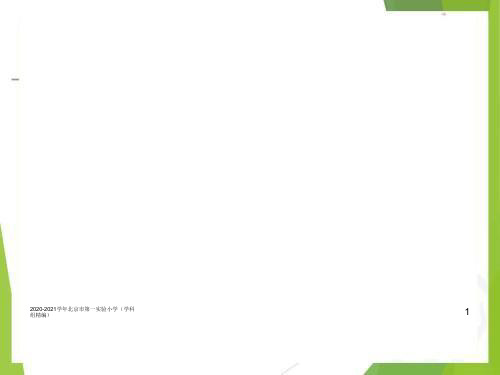 2020-2021学年六年级科学下册第二单元物质的变化6化学变化伴随的现象教学课件-教科版