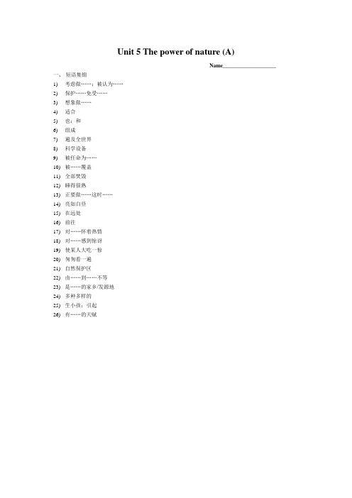 新人教版英语高二上单元测试-module 6 Unit5