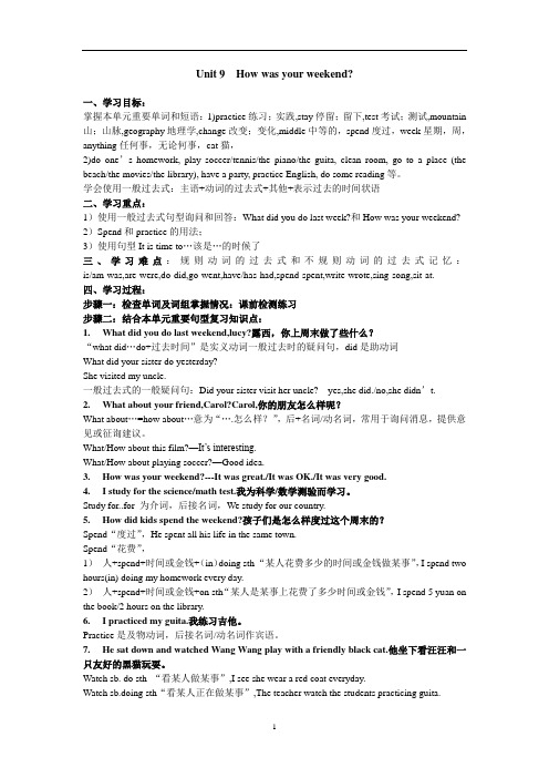 新目标七年级下第九单元课件