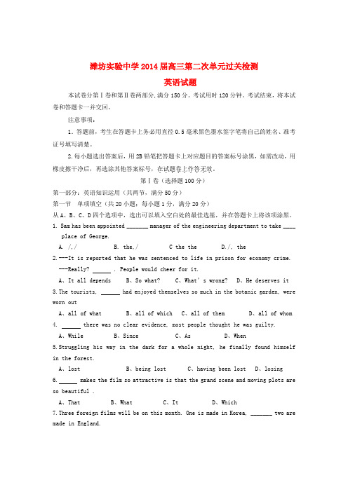 山东省潍坊实验中学高三英语12月月考新人教版