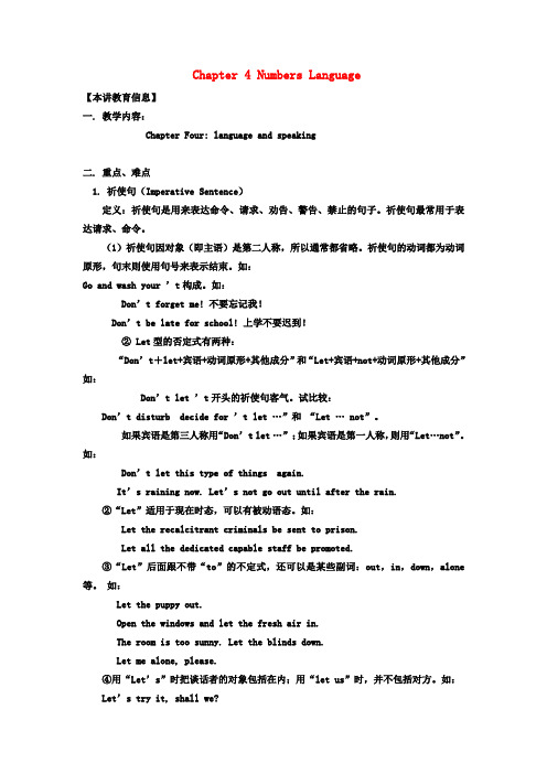 八年级英语上册Chapter4NumbersLanguage教案2牛津沈阳版