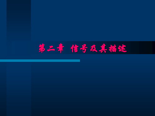 自相关函数 ppt课件
