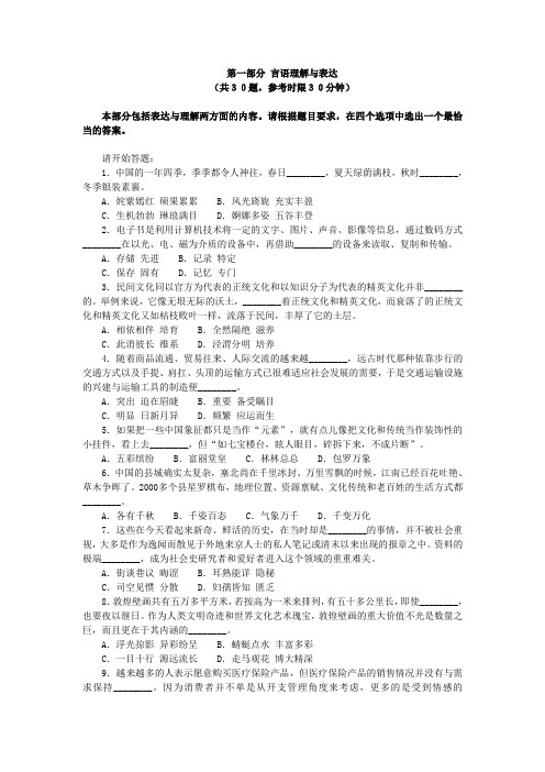 2010年宁夏下半年公务员考试《行测》真题