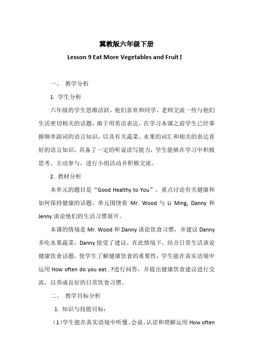 冀教版六年级下册Lesson 9 Eat More Vegetables and Fruit!