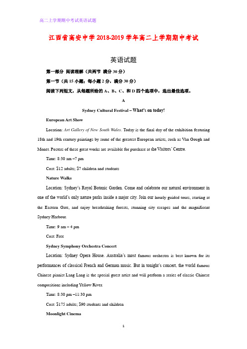 江西省高安中学2018-2019学年高二上学期期中考试英语试题(解析版)