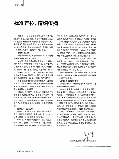 找准定位