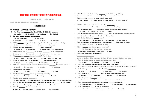 2013-2014学年度八年级英语第一学期月考试题(无答案)