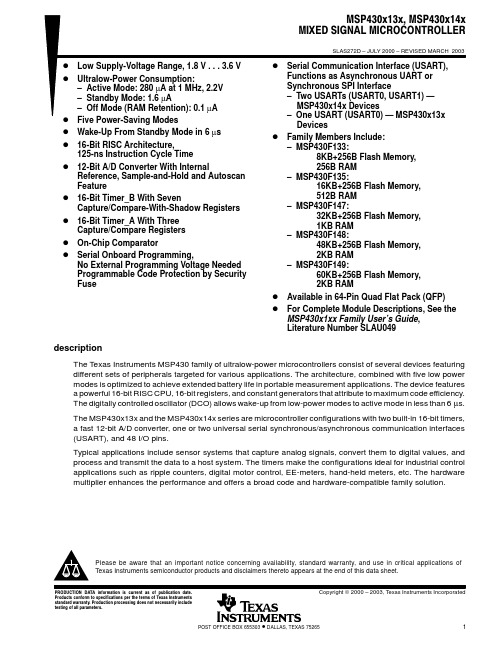 MSP430资料