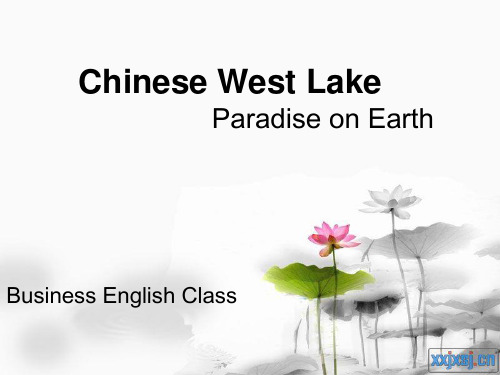 Chinese West Lake(西湖英文简介)