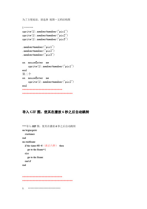 Director知识总结