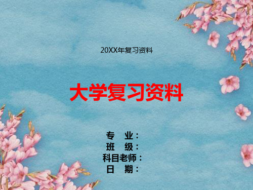 商务英语写作9销售函