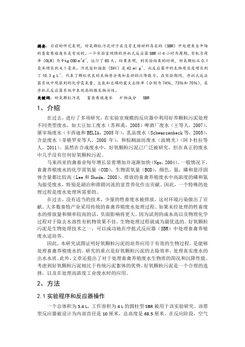 专业外语文献翻译