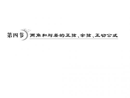 5-三角函数模型