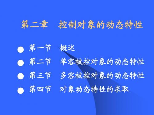 热工控制