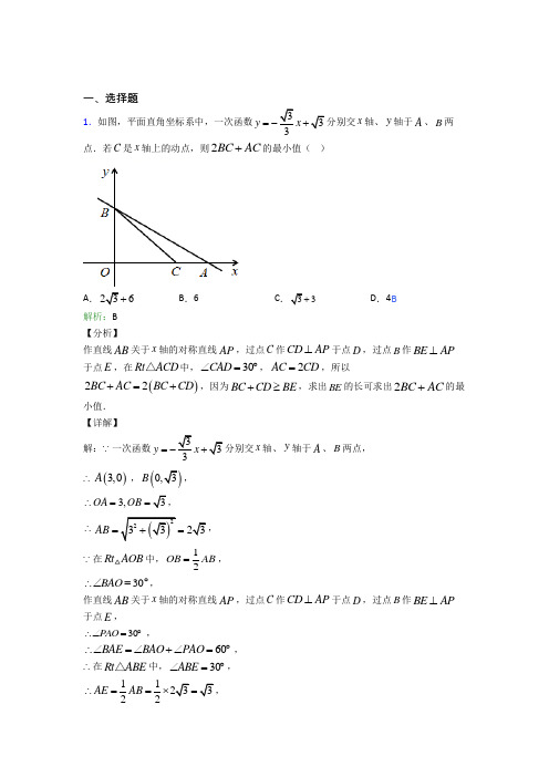 人教版初中八年级数学下册第十九章《一次函数》测试(含答案解析)