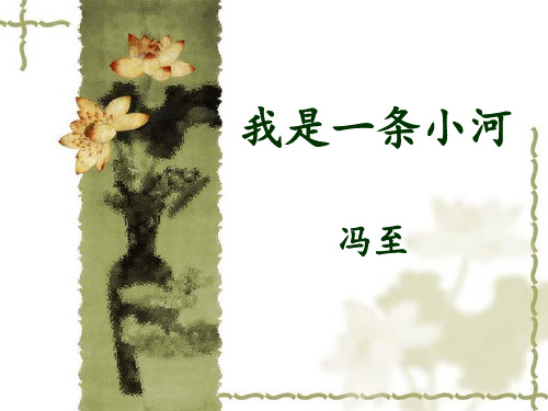 冯至