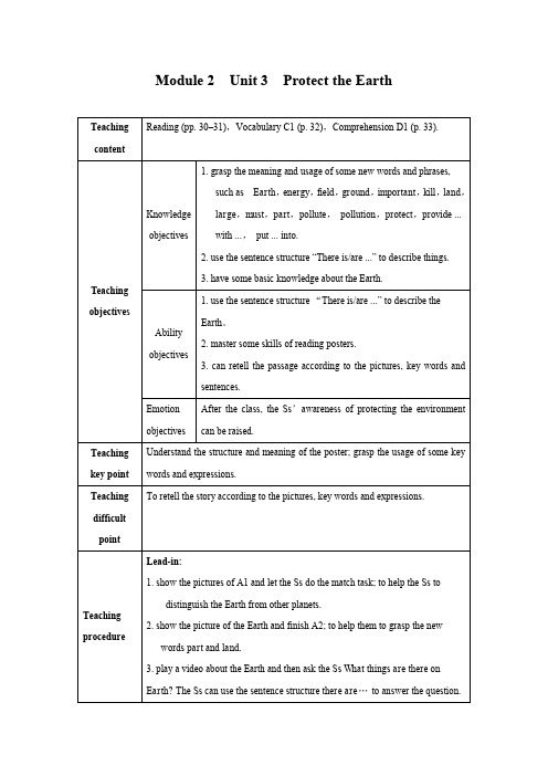 英语七年级上册《Unit 3 The Earth Reading “Protect the Earth》_4