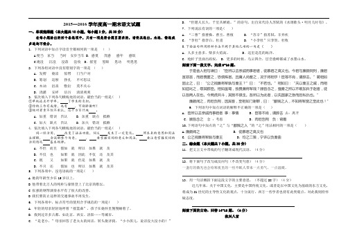 2015-2016学期高一语文期末考试题