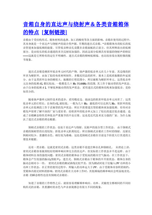 音箱设计