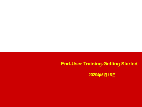 SAP专业培训教材SAP功能键操作 End User training