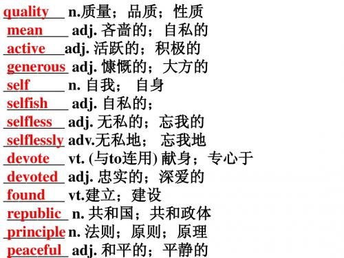 必修1 book 1 unit 5 vocabulary