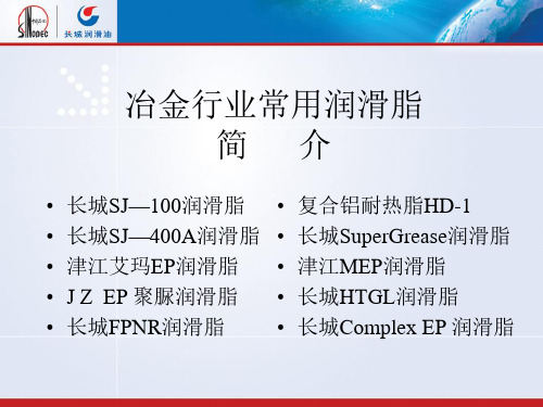 冶金产品