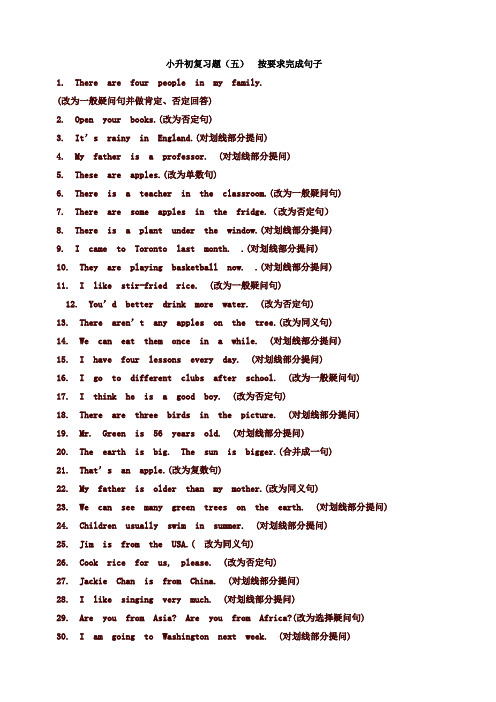 句型转换专项练习二