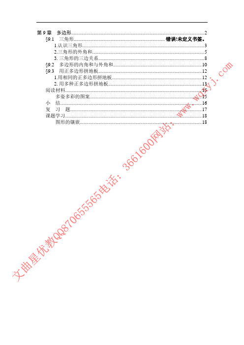 09多边形